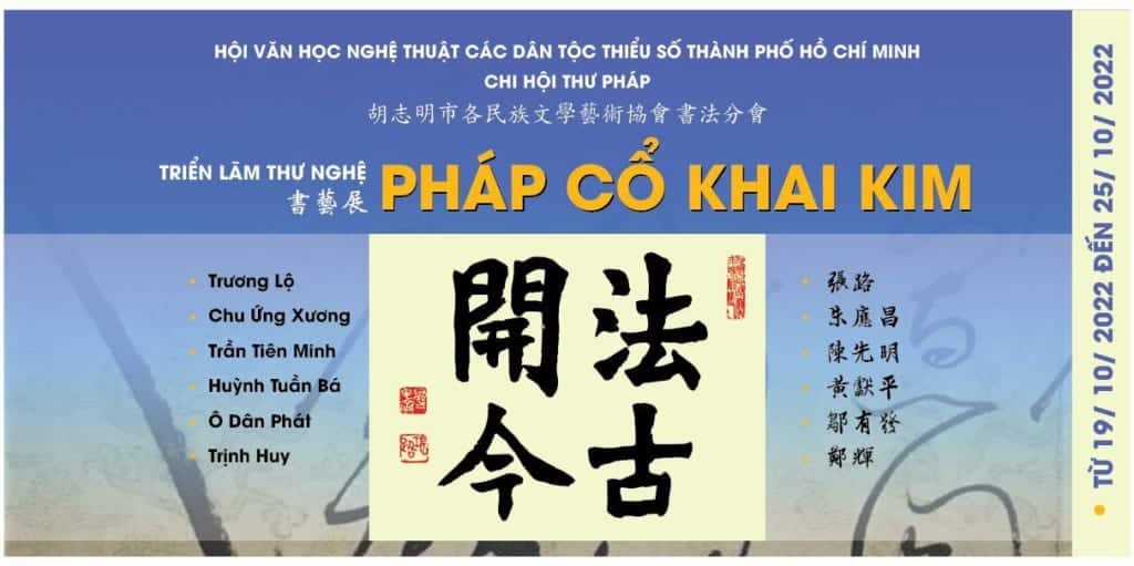 Tranh Thuy Mac Trien Lam Thu Phap 1
